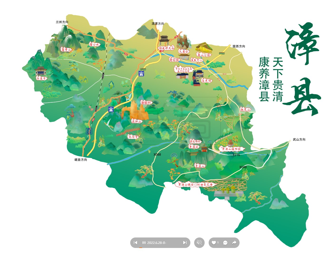 周村漳县手绘地图